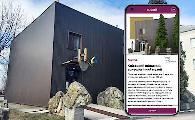 Киевский областной археологический музей запустил аудиогид с искусственным интеллектом