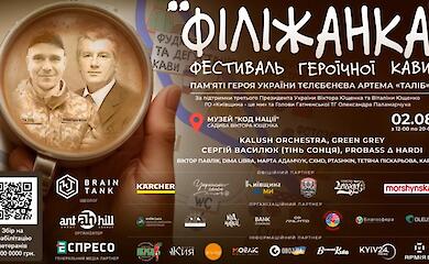 В Новых Безрадичах состоялся фестиваль "Филижанка"