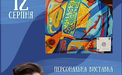 Ржищівський музей запрошує на відкриття виставки &laquo;Полум&rsquo;я&raquo;