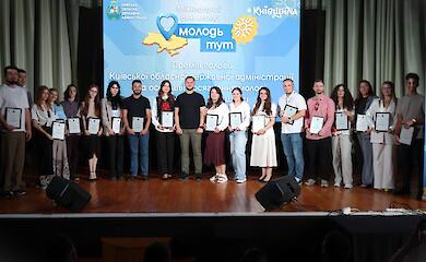 Молодежный совет Ржищева получил признание на областном форуме "Молодежь здесь"