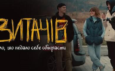 Активисты сняли фильм о пекарне в Витачеве и ее борьбе