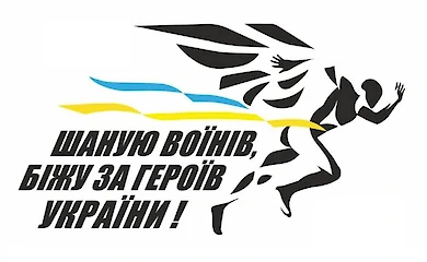 В Мироновке состоится Всеукраинский забег "Уважаю Воинов, бегу за Героев Украины"