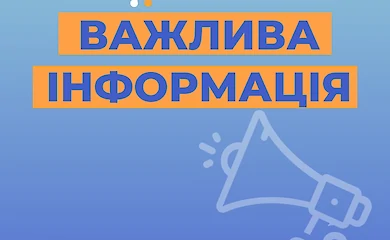 Жителів Українки просять допустити газовиків для техобслуговування мереж