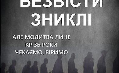 В Богуславе проведут общественное голосование за будущий стенд памяти