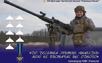 З Рівненщини в бригаду &laquo;Привид Києва&raquo; &mdash; шлях від добровольця до командира