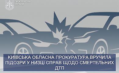 Смертельні ДТП в Обухові та Київській області стали предметом уваги прокуратури
