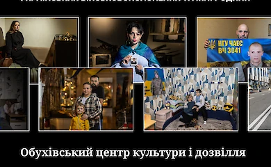 Фотовиставка в Обухові розповість про катування і ізоляцію українців у полоні