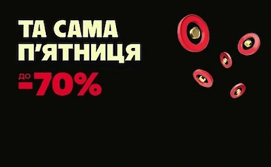 ЧЕРНАЯ ПЯТНИЦА 2025 В ALLO: СКИДКИ ДО 70%!