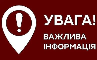 У ЦНАПі Обухова тимчасово не надають паспортні послуги