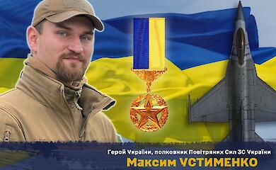 Президент вручив Золоту Зірку Героя родині загиблого пілота Максима Устименка