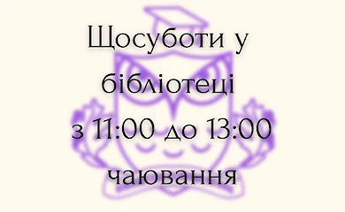 Каждую субботу в Козине - чаепитие среди книг и мафия с друзьями