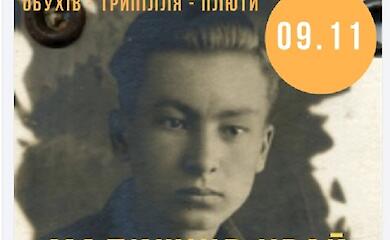 (НЕ) "МАЛИШКІВ КРАЙ"