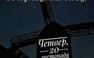 Витач анонсировал цикл исторических вечеров с рассказами о вечерницах и меню, сформированное вокруг тыквы