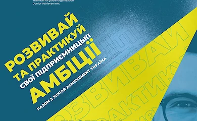 Две команды из Обуховского района заняли призовые места на Лагере предпринимательства в Киеве