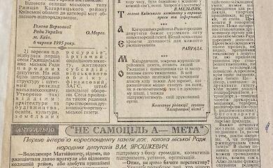 Как родилось главное издание Ржищева и кто его создавал