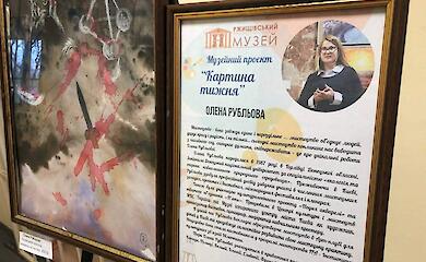 Ржищівський музей показав картину, що засвідчує злочини проти довкілля під час війни