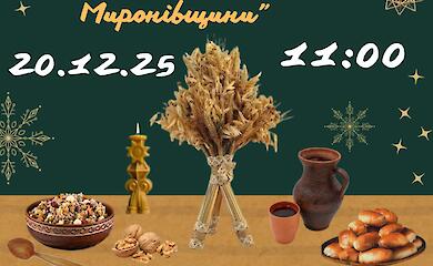У Миронівці презентують проєкт про гастрономічну спадщину громади