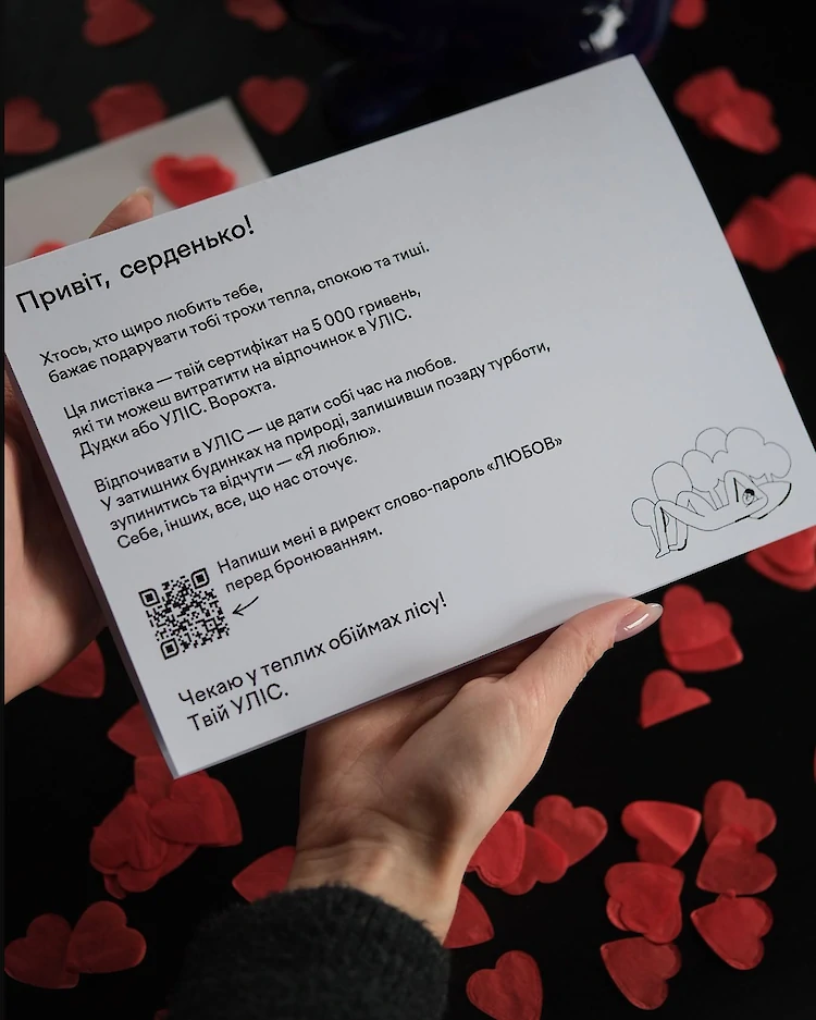 УЛІС &mdash; зимова пауза для тих, хто цінує природу і спокій