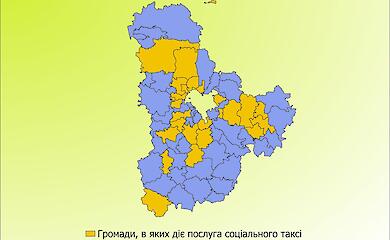 "Социальное такси" работает уже в 25 громадах Киевской области