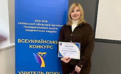 Педагоги з Василькова увійшли до числа найкращих учителів Київщини