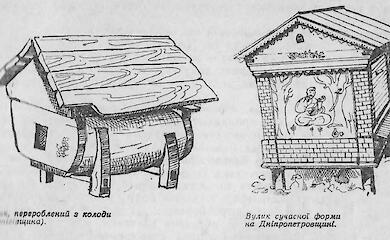 Розвиток пасічництва в Україні. Версії Скуратівського