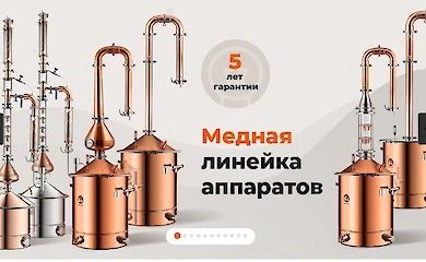 Самогоноварение по-украински: комплекты Smakui от производителя с гарантией 5 лет