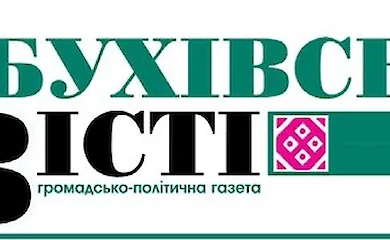 Исполком Обуховского горсовета потратит более 1,6 млн грн на печатное медиа