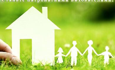 Украинская община ищет патронатную семью для детей в сложных обстоятельствах