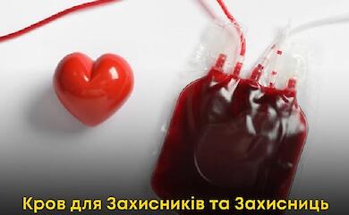 В Мироновке формируют список доноров для выездного забора крови