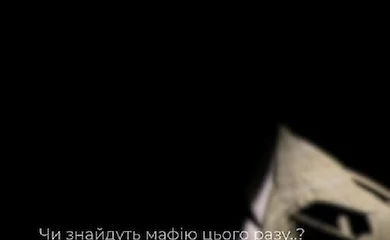 У Козині відбудеться чергова &laquo;Мафія&raquo;