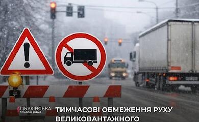 Водителям советуют выбирать объездные маршруты из-за ограничений в Обухове