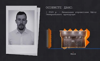 Квартира в Киеве и имение под Ходосовкой: расследование в отношении чиновника прокуратуры
