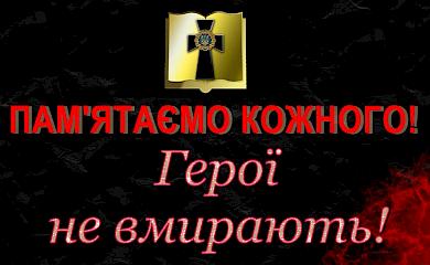 Помер ще один учасник АТО з Обухівщини: зупинилося серце