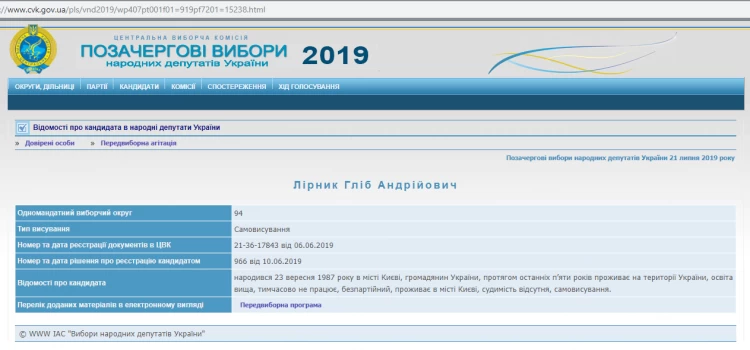Обухів матиме свого кандидата у депутати до Верховної Ради: чи ні?