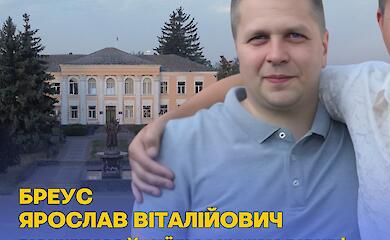 Мироновская громада готовится встречать защитника, который вернулся из плена