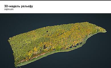 "Понятовський ліс"/ур.Під Понятовським у Трахтемирові: ономастика і археологія