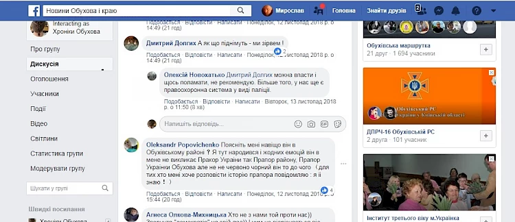 Від Обухівщини до Верховної Ради балотуватимуться противники ОУН-УПА: і в Обухові, і в Українці