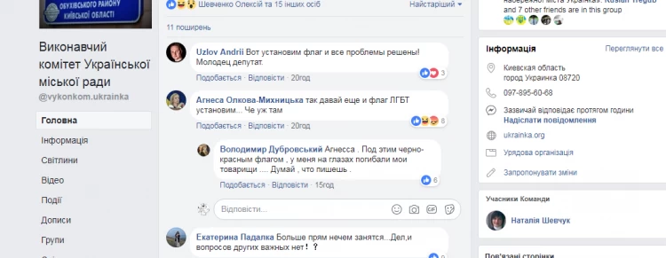 Від Обухівщини до Верховної Ради балотуватимуться противники ОУН-УПА: і в Обухові, і в Українці