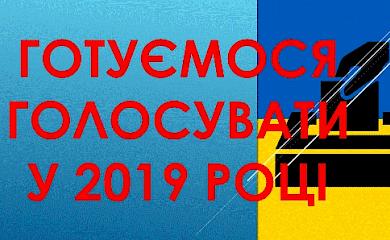 Стало відомо, хто вже офіційно зареєструвався на вибори до Верховної Ради: обухівців немає