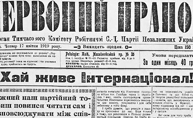 Отаман Зелений і його Сатана