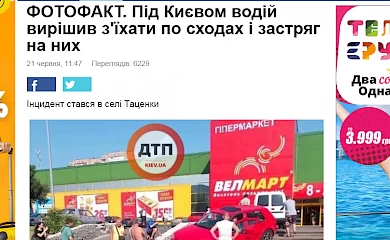 Обухів знову сплутали з Таценками: але, вже у всеукраїнському виданні