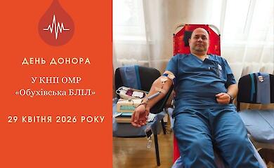 В Обухове анонсировали проведение очередного Дня донора