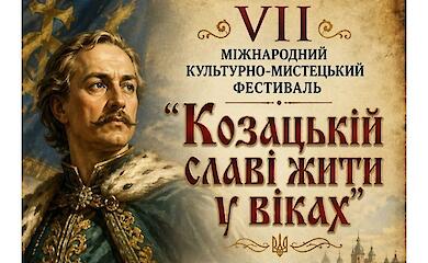 Творчі колективи з п'яти областей України з&rsquo;їхалися на козацький фестиваль до Василькова