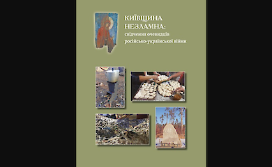 Стала доступной электронная версия "Киевщины несокрушимой": есть свидетельства волонтера из Украинки