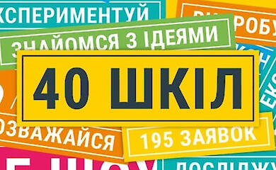 Інженерний двіж: Кагарлицький ліцей №3 став одним із центрів STEM-освіти України