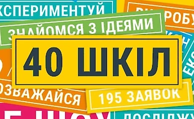 Інженерний двіж: Кагарлицький ліцей №3 став одним із центрів STEM-освіти України