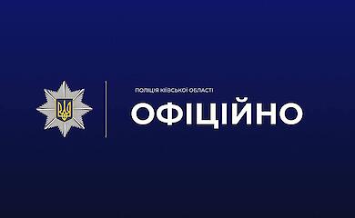 Правоохоронці Обухівського району встановлюють винуватців жорстокого вбивства собаки