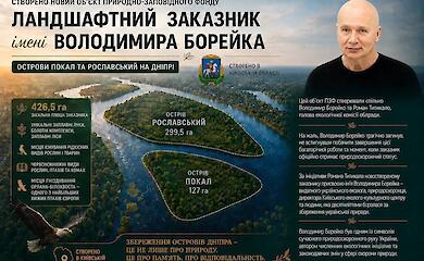 Навсегда в истории природоохраны: на Киевщине создали заказник имени Владимира Борейко