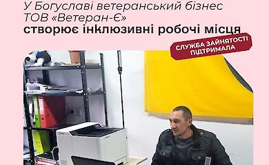 Понад 160 тисяч гривень на безбар'єрність: як ветеранський бізнес на Київщині ламає стереотипи працевлаштування