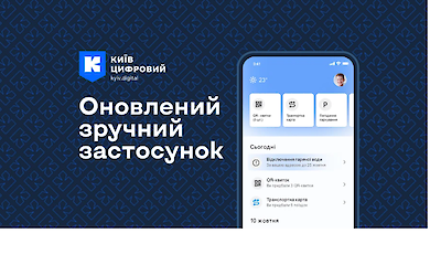 В "Киев Цифровой" запустили сервис "Мой депутат": что известно